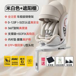 German Quality Fully Injection Molded Ventilated Kids Safety Seat for Car Baby Baby Car 360 Rotation 0 to 12