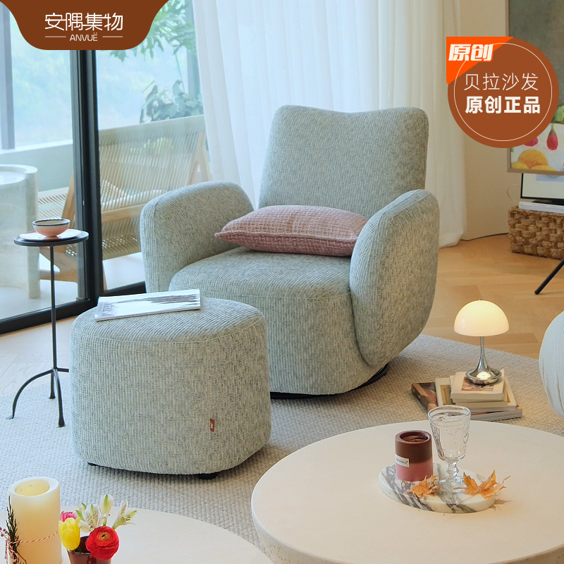 Anyu Collection Bella Sofa Dopamine Blue-Green French Style High-Value Designer Lazy Swivel Single Sofa Anyu Collection Bella Sofa Dopamine Blue-Green French Style High-Value Designer Lazy Swivel Single Sofa