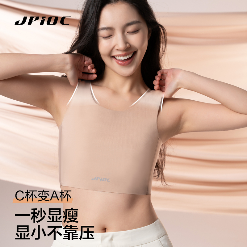 Jpioc/Jingqian Seamless Chest Binder Sports Bra for Women with Large Busts, Makes Bust Look Smaller, Paper-Thin Foundation Liquid, Flat Chest Anti-Protrusion Vest