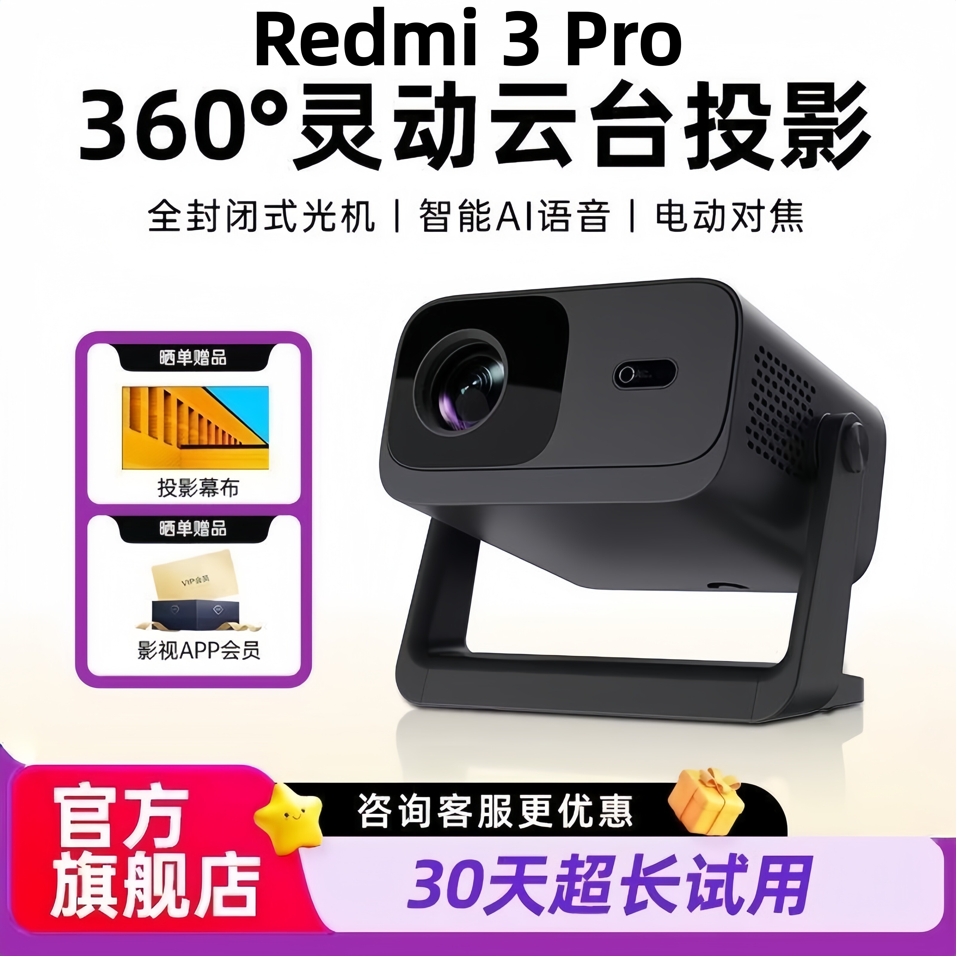 Xiaomi Redmi 3Pro проектор домашний ультрачистый лазерный телевизор домашний кинотеатр 4k с полной автофокусировкой WiFi проекционный экран мобильного телефона закрытый проектор зарубежная версия спальня в общежитии гостиная