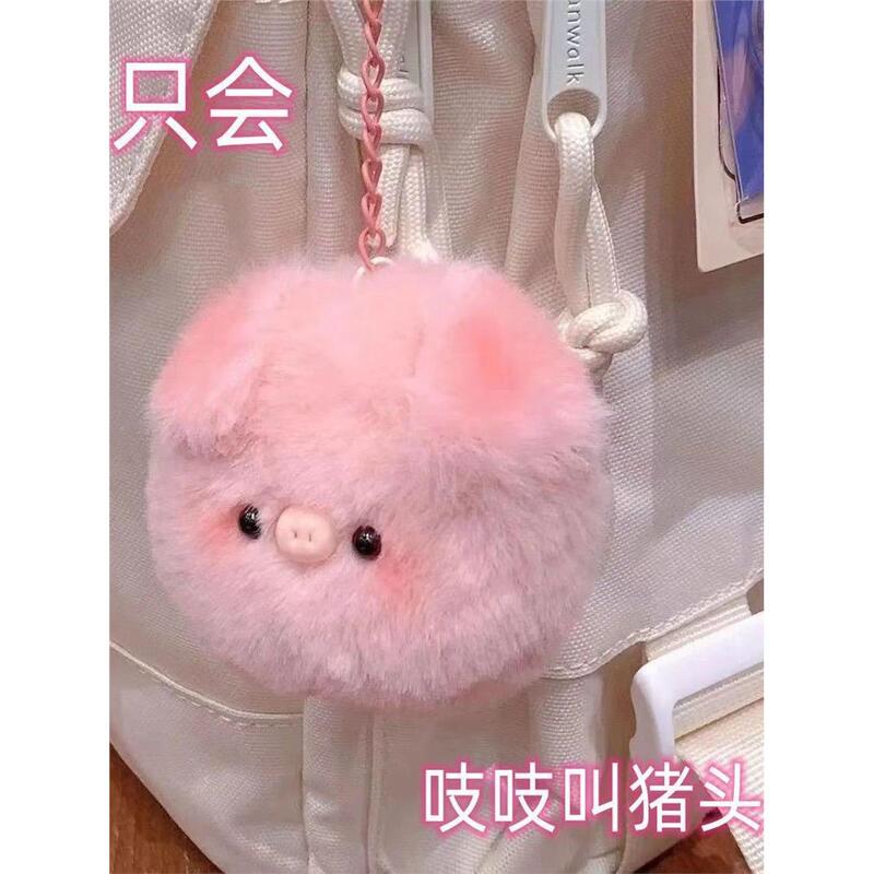 The Same Style as on Xiaohongshu, the Squeaky Piggy Cute Plush Keychain Bag Pendant Is a Creative Holiday Gift for Best Friends