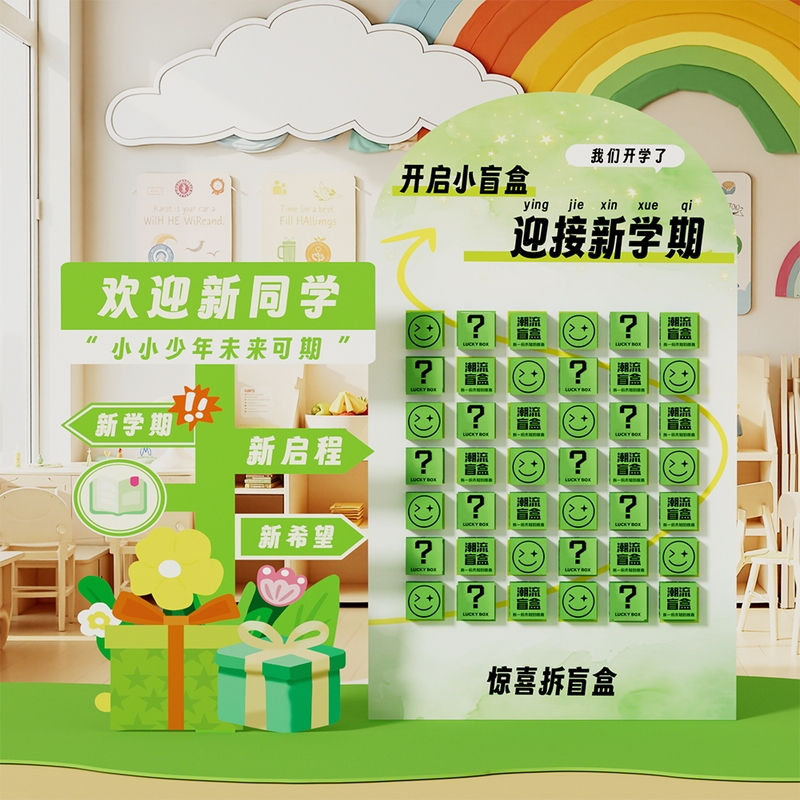Kindergarten Opening Lottery Surprise Blind Box Wall Atmosphere Scene Decoration Training Institution Background Wall Kt Board Kindergarten Opening Lottery Surprise Blind Box Wall Atmosphere Scene Decoration Training Institution Background Wall Kt Board