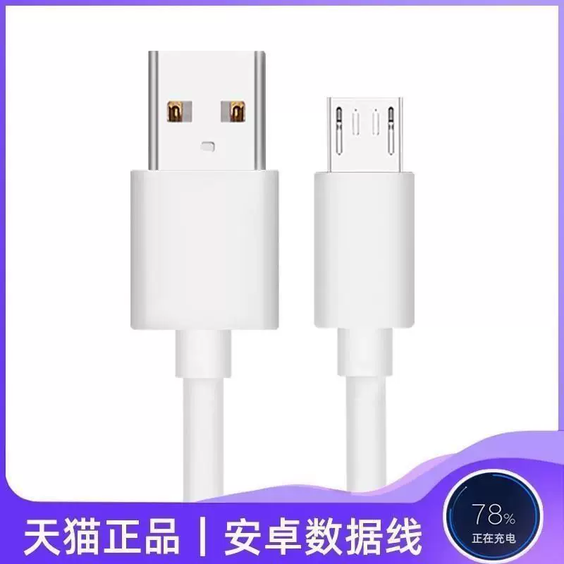 Micro, вентилятор с USB-питанием, кабель зарядки, старомодный длинный надёжный зарядник, 2 метра, официальный флагманский магазин