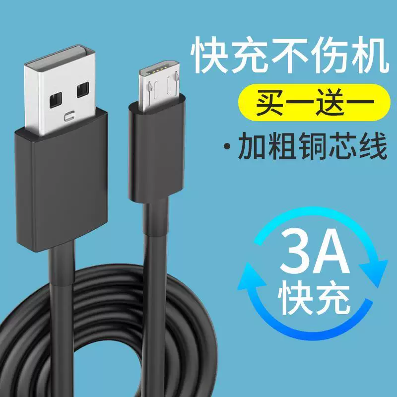 Micro, вентилятор с USB-питанием, кабель зарядки, старомодный длинный надёжный зарядник, 2 метра, официальный флагманский магазин