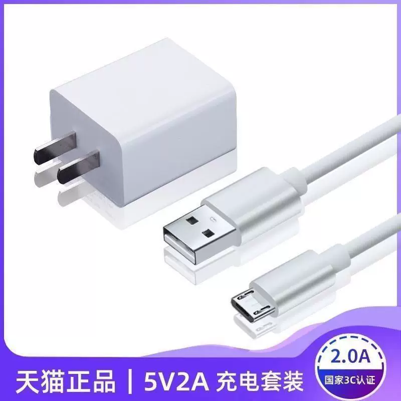 Micro, вентилятор с USB-питанием, кабель зарядки, старомодный длинный надёжный зарядник, 2 метра, официальный флагманский магазин