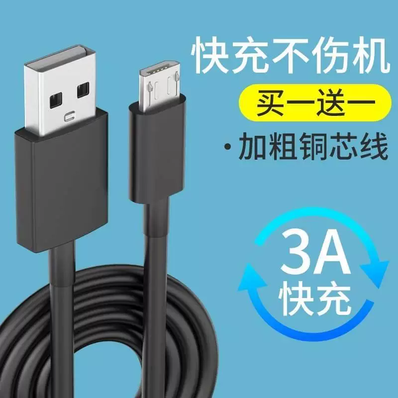 Micro, вентилятор с USB-питанием, кабель зарядки, старомодный длинный надёжный зарядник, 2 метра, официальный флагманский магазин
