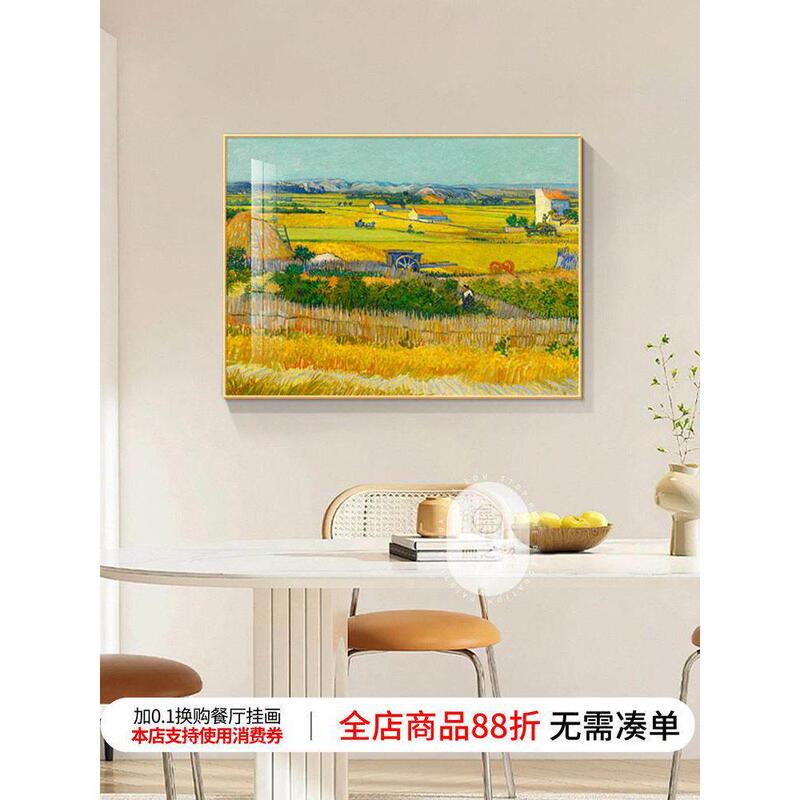 Van Gogh Harvest Decorative Painting Dining Room Wall Art Living Room Sofa Background Wall Hanging Painting Bedroom Dining Room Entrance Light Luxury Oil Painting