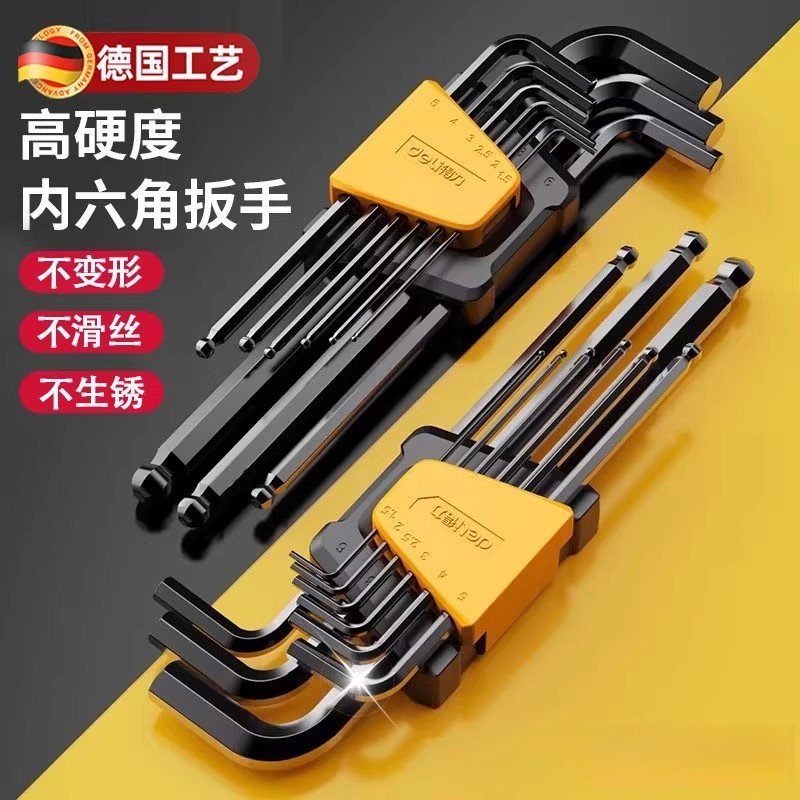 德国内六角扳手套装六棱六方六角多功能螺丝刀加长小内6角匙工具