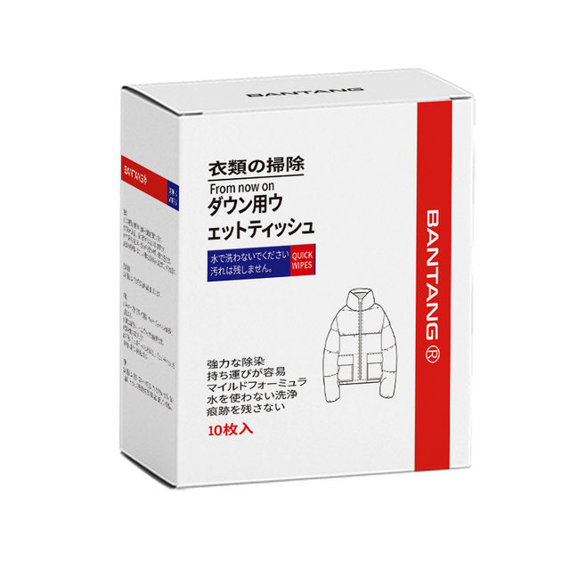 Japanese down Jacket No-Wash Cleaning Wipes Individually Packaged Dry Cleaning Agent Powerful Stain Remover Removes Oil Stains Without Leaving Marks