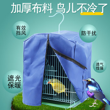Bird Cage Warm Cover for Winter to Prevent Cold, Parrot Cage Shade Cover, Insulated Cage Clothing to Prevent Bird Calls, Myna Bird, Winter