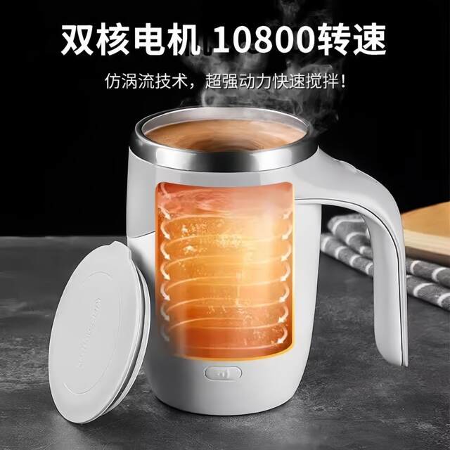 German Electric Mixing Cup, Fully Automatic Magnetic Charging Model, Lazy Person's Instant Soy Milk, Milk Powder, Coffee, Soy Milk Mixing Cup