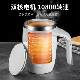 German Electric Mixing Cup, Fully Automatic Magnetic Charging Model, Lazy Person's Instant Soy Milk, Milk Powder, Coffee, Soy Milk Mixing Cup