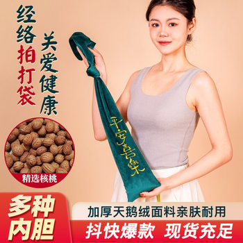 Percussion Massage Bag for Fitness and Wellness, Meridian-Clearing Massage Bag, Back Tapping Tool, Walnut Percussion Massager for Whole Body Use