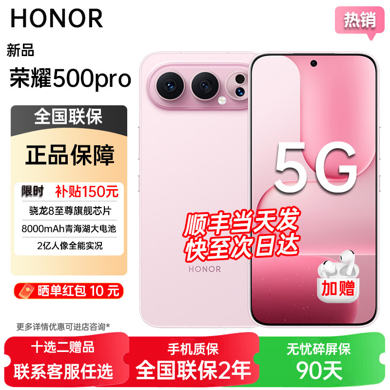 24-й беспроцентный выбор наушников Huawei HONOR /HONOR 500 Pro2025, нового мобильного телефона 5G, официальный флагманский магазин, подлинный игровой смартфон Honor 500 серии 500pro.