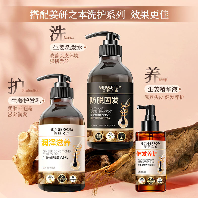 掉发?油头?别扛了!姜研之本防脱洗发水真·男人救星_洗发水_淘宝美妆网