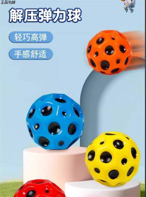 弹力球儿童月球石带绳跳跳球成人手握康覆大号橡胶猫咪手腕弹力球详情1