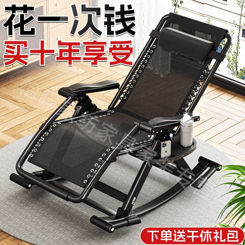 Folding Chair for Lunch Break, Suitable for Home Use, Can Sit or Recline, Balcony Chair with Backrest, New Summer Leisure Rattan Chair, Rocking Recliner Folding Chair for Lunch Break, Suitable for Home Use, Can Sit or Recline, Balcony Chair with Backrest, New Summer Leisure Rattan Chair, Rocking Recliner
