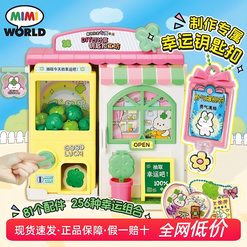 Mimiworld Handmade DIY Lucky Making Machine Cute Creative Girl Rich Accessories Toy Handmade Gift