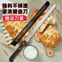 Special bread knife that does not drop residue cake knife slicing knife toast baking cutter household toast serrated knife shavings
