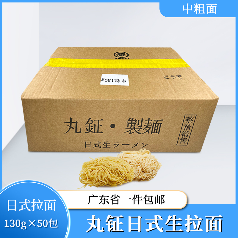 Marumarum Japanese Ramen Raw Wet Noodles 110g Soy Sauce Wheat Alkaline Water Noodles 130g Medium Coarse 200g Dipped Noodles Cold Salad Marumarum Japanese Ramen Raw Wet Noodles 110g Soy Sauce Wheat Alkaline Water Noodles 130g Medium Coarse 200g Dipped Noodles Cold Salad