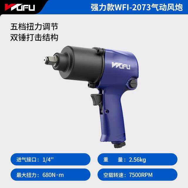 Pneumatic wrench Small wind cannon pneumatic tool Large torque air cannon machine Industrial grade auto repair small impact wrench