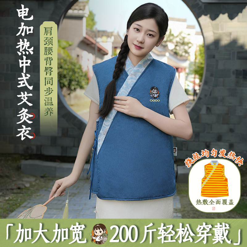 Electric Heating Vest for Full-Body Heat Therapy, Moxibustion Clothing, Shoulder and Back Protection Vest, Sleeping Vest, Chest Warming and Heating Electric Heating Vest for Full-Body Heat Therapy, Moxibustion Clothing, Shoulder and Back Protection Vest, Sleeping Vest, Chest Warming and Heating