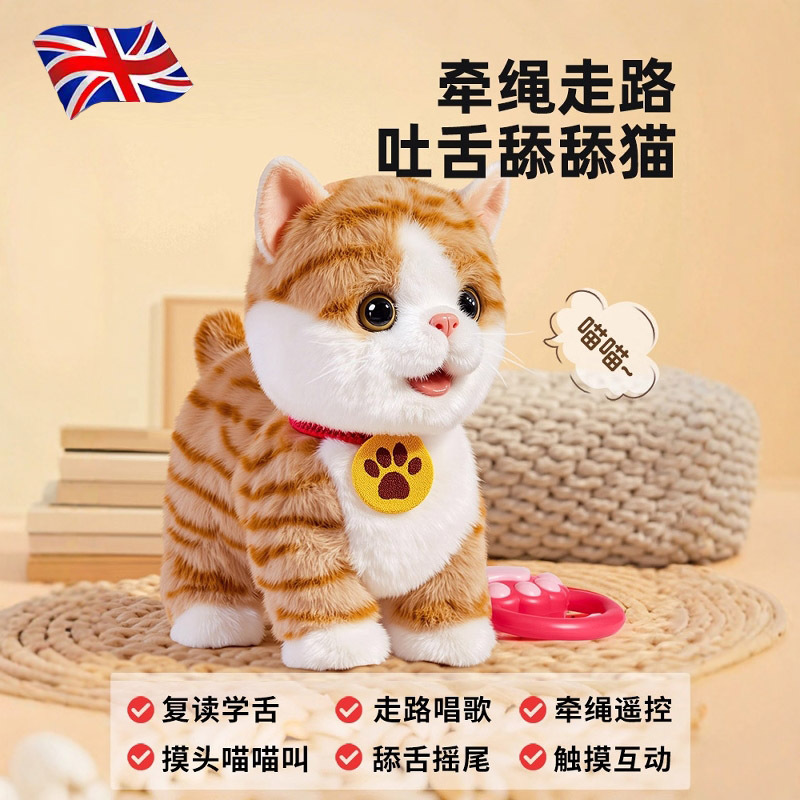 British Plush Electric Pet Simulation Cat Toy Doll That Can Walk, Meow, Sing, Birthday Gift for Girls