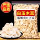 White Jade Fungus Sprouts, Cloud Fungus, a Specialty of Changbai Mountain, Small Bowl-Sized Fungus Sprouts, Wild Linden Fungus, Cold-Dried, Bulk, Natural Dried Goods