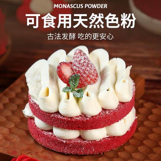 Selected Red Yeast Rice Flour, Red Yeast Red Powder, Food, Red Yeast Rice Flour, Edible Fermented Yeast, Natural Food Coloring