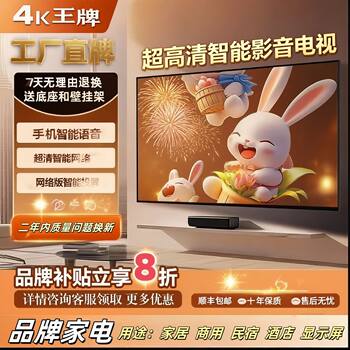 4K Flagship New Model 55inch Ultra-High-Definition Smart Network Explosion-Proof Voice-Controlled 32 43 47 65inch Flat-Screen Tv with Stand and Cart