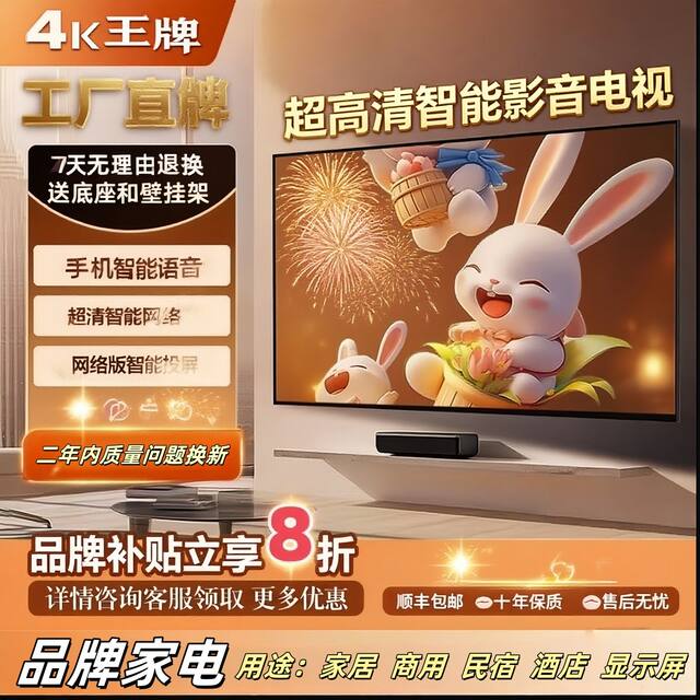 4K Flagship New Model 55inch Ultra-High-Definition Smart Network Explosion-Proof Voice-Controlled 32 43 47 65inch Flat-Screen Tv with Stand and Cart