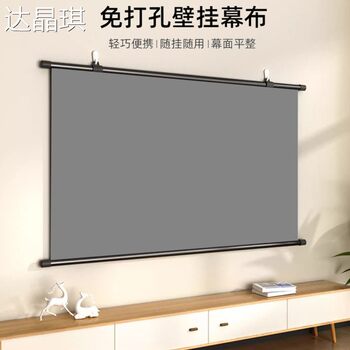 No-Drill Wall-Mounted Projection Screen, Anti-Light, Home-Use 4K High-Definition Screen, 40-Inch, Portable and Easy to Store, Bedroom Projection Screen, Living Room Office Projection Screen, Metal Wall-Mounted Screen
