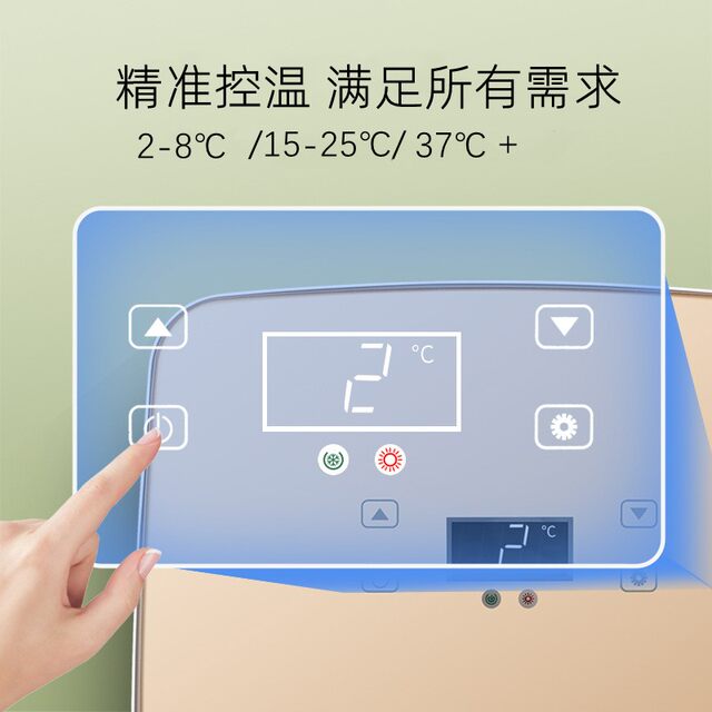 Insulin Refrigerated Mini Fridge 2-8 Degrees, Small Portable Home Use for Storing Traditional Chinese Medicine, Vaccines, and Medicines, Suitable for Dormitory, Car, and Bed Use