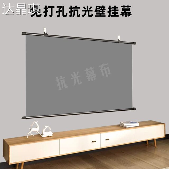 Punch-free wall-mounted projection screen anti-light household 4K high-definition screen 40-inch 84-inch 100-inch mobile portable storage bedroom projection screen living room office projection screen metal wall-mounted screen