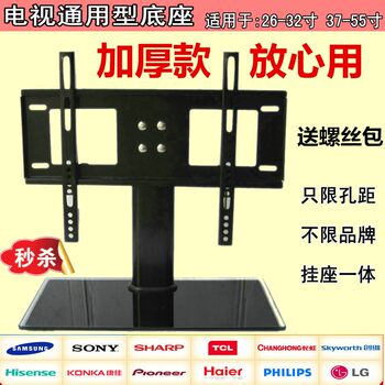 Universal Lcd Tv Stand 26/32/42/47/50/ 55inch Inch Desktop Bracket for Skyworth Lg Hisense Tcl with Bed Sheet Pull-Out Feature