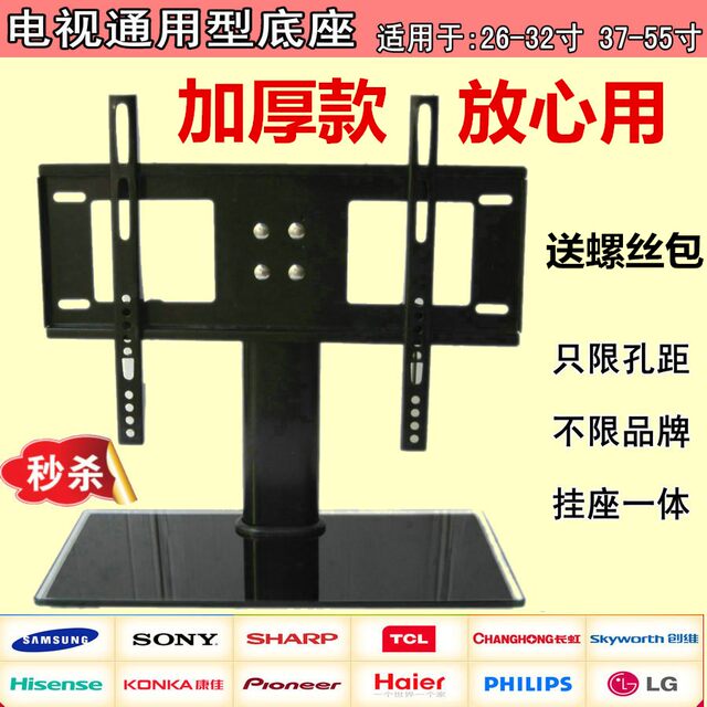 Universal Lcd Tv Stand 26/32/42/47/50/ 55inch Inch Desktop Bracket for Skyworth Lg Hisense Tcl with Bed Sheet Pull-Out Feature