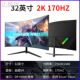 32inch Curved Lcd 34-Inch Monitor Computer 27-Inch Large Screen 144Hz Gaming 165 High-Definition 2K Ultra-Wide Screen 24-Inch with Fitted Sheet and Pull-Out Feature