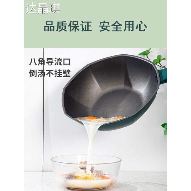 Konka titanium alloy octagonal wok non-stick pan household gas stove induction cooker universal pan omelette artifact bed sheet pull cart