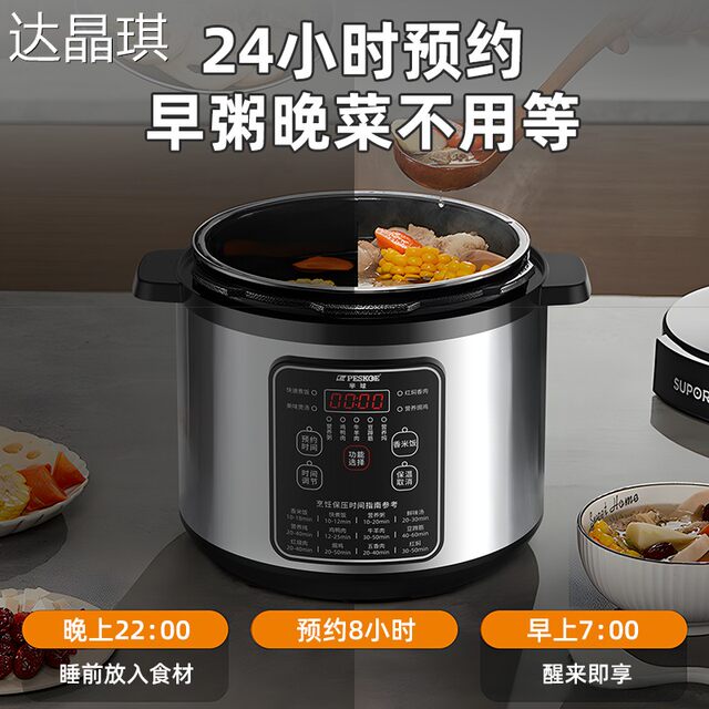 Authentic Hemisphere Electric Pressure Cooker 5L Large Capacity Household Multifunctional Fully Automatic Energy-Saving High-Pressure Rice Cooker for Steaming, Simmering, and Stewing