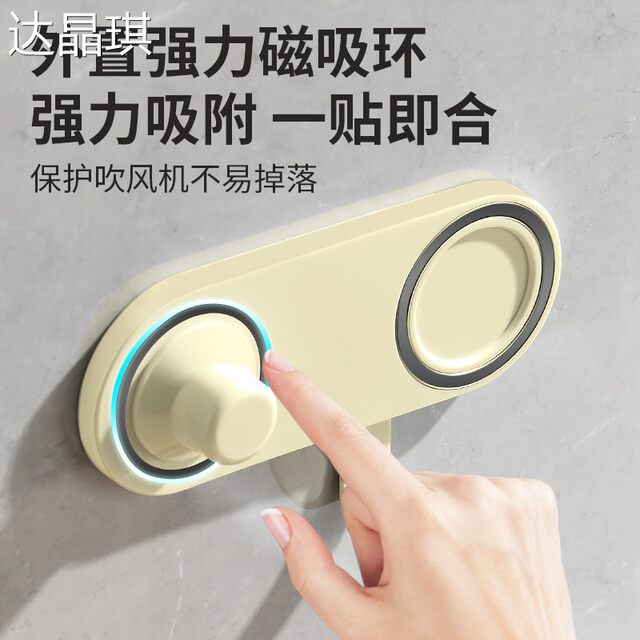 Suitable for Laifen Hair Dryer Magnetic Holder Lf03/Se2, No-Drill Wall Mount, Laifen Hair Dryer Accessories, Bed Sheet Puller