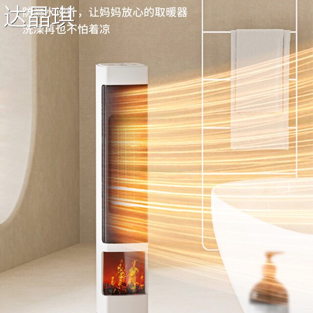 Yangzi Heater for Home Use, Dual-Purpose Heating and Cooling Fan, Small Sun Heater, Energy-Saving Heater, Bathroom Winter Hot and Cold Fan, Bed Cover, Pull Cart