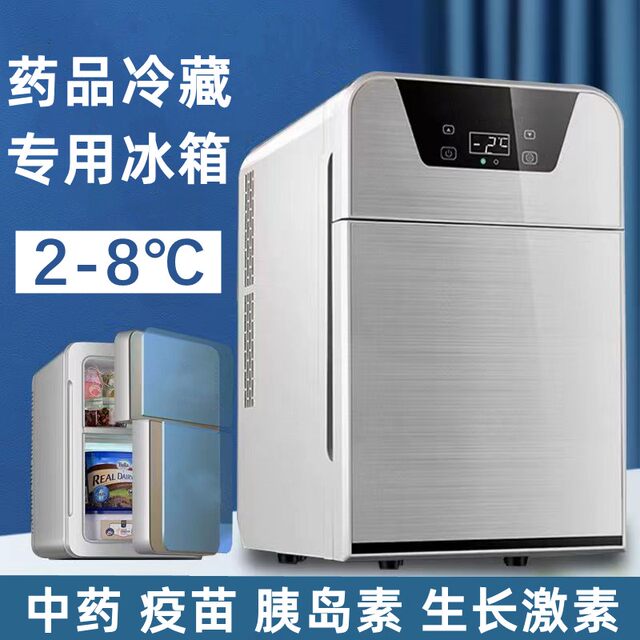 Insulin Refrigerated Mini Fridge 2-8 Degrees, Small Portable Home Use for Storing Traditional Chinese Medicine, Vaccines, and Medicines, Suitable for Dormitory, Car, and Bed Use