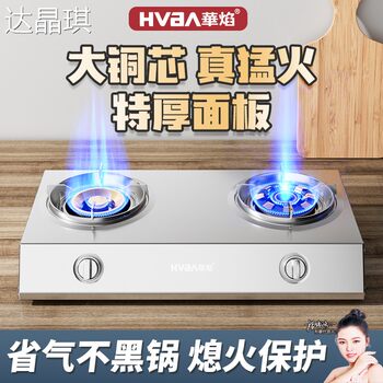 Huayuan Gas Stove Double-Burner Gas Stove for Home Use, Tabletop Liquefied Gas Stove, Dual-Head Traditional High-Flame Energy-Saving Stove with Pull-Out Tray