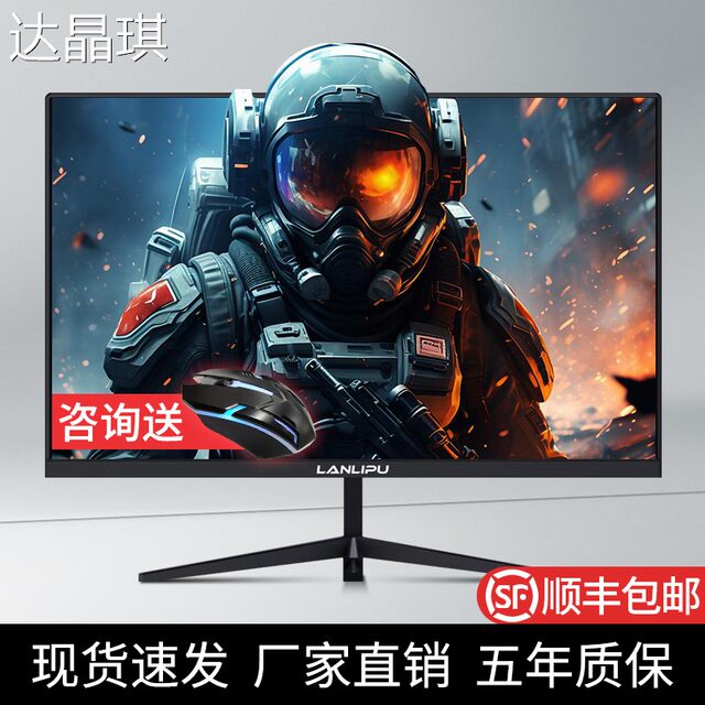 Desktop Computer Monitor 24-Inch 2K 144Hz Curved 27-Inch High-Definition Monitor 1K Office Screen 1080P Gaming Borderless Monitor Stand