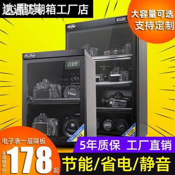 Huitong Electronics Moisture-Proof Box for Dslr Cameras, Drying Box for Photographic Equipment, Lens Dehumidification and Moisture-Proof Cabinet, Moisture-Absorbing Card, Large Bed Sheet, Pull-Out Cart