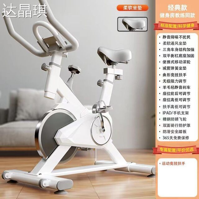 Dynamic bicycle household indoor bicycle silent gift men's and women's exercise equipment sports pedal fitness equipment bed sheet pull cart