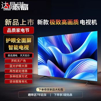 Chigo Lcd Tv for Home Use with Voice Control 50/ 55inch Inch Borderless Full-Screen Smart Network Wifi Bed Cover Pull-Out Cart