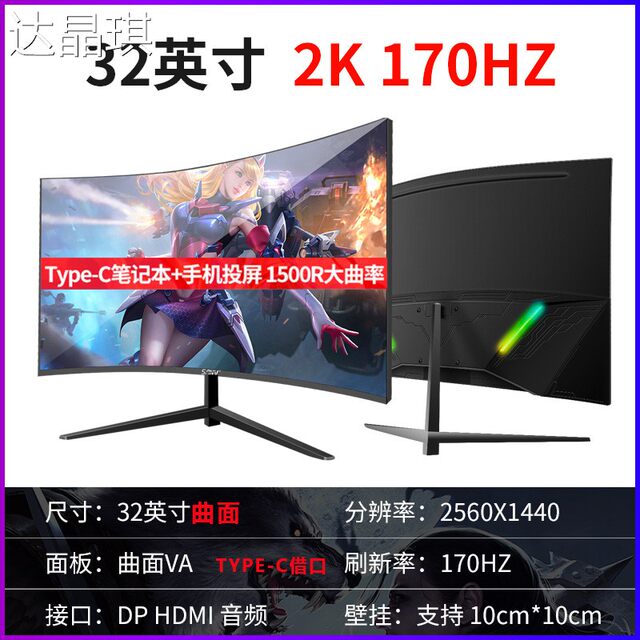 32inch Curved 144Hz Monitor 27-Inch Hd 2K Gaming HDMI Desktop Lcd Computer 165-Inch Large Screen 24-Inch with Stand