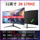 32inch Curved 144Hz Monitor 27-Inch Hd 2K Gaming HDMI Desktop Lcd Computer 165-Inch Large Screen 24-Inch with Stand