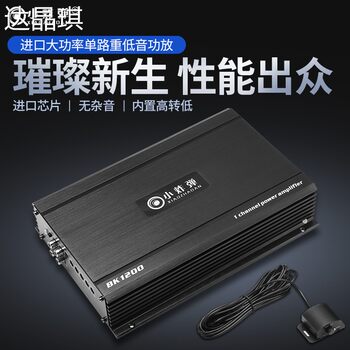 Class D Audiophile-Grade Car Amplifier 1200W High-Power Single-Channel Subwoofer Amplifier with Wired Control and High-Frequency Input